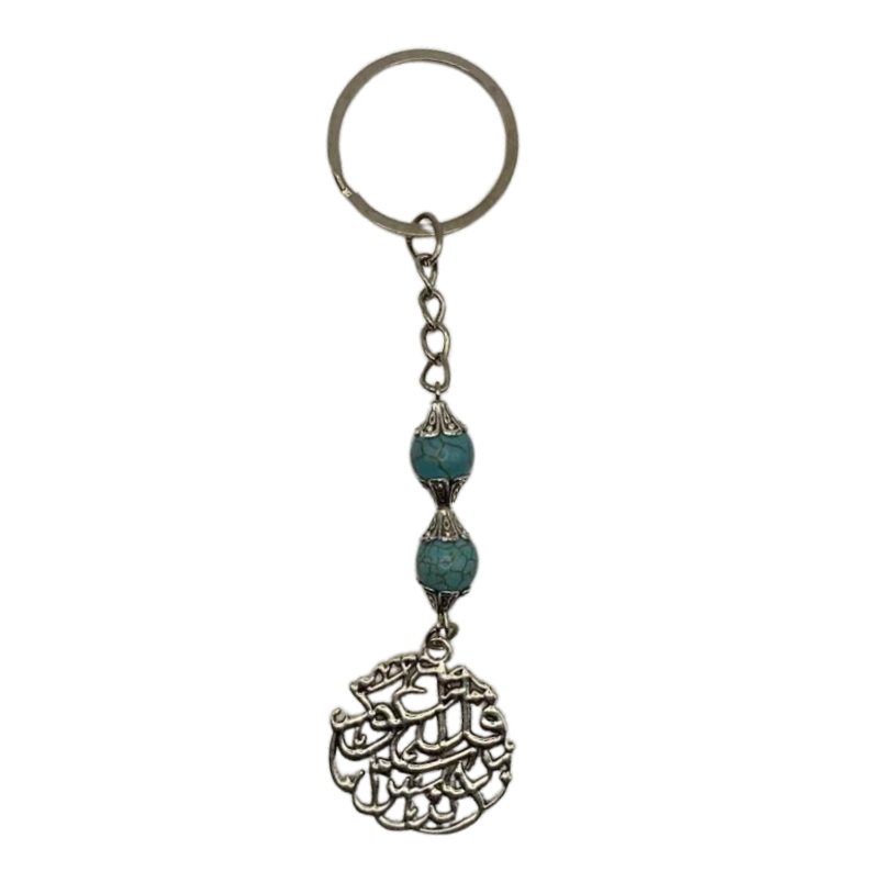 Keychain – Surah Al-Falaq Verse